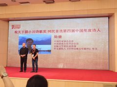 陆健荣获“郭小川诗歌奖”和“第四届中国年度诗人榜”等称号