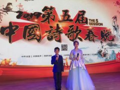 2020第六届中国诗歌春晚“五福娃”、少儿主持人海选通知