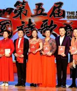中国诗歌研究中心朗诵艺术团在第六届中国诗歌春晚舞台闪亮登场