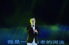 远帆携原创长诗《我是一条古老的河流》引爆第六届中国诗歌春晚