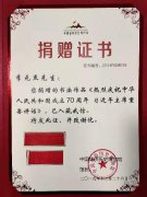 李元杰70米书法长卷被中国华侨历史博物馆收藏