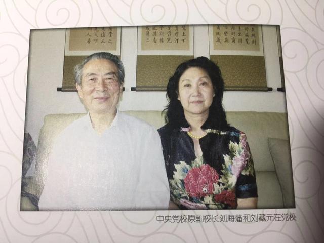 纪念我的好友中央党校副校长刘海藩先生